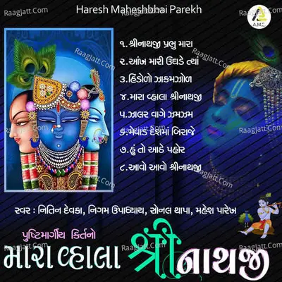 Mara Vhala Shrinathji-Pushtimargiya Kirtano Poster