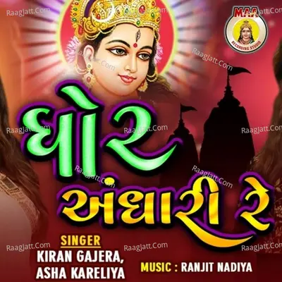 Ghor Andhari Re Cover