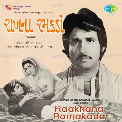 Raakhana Ramakada Guj Poster
