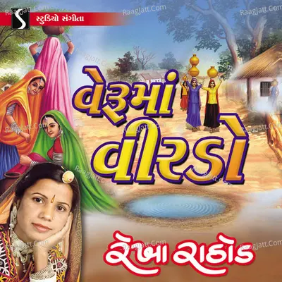 Veruma Virdo Poster