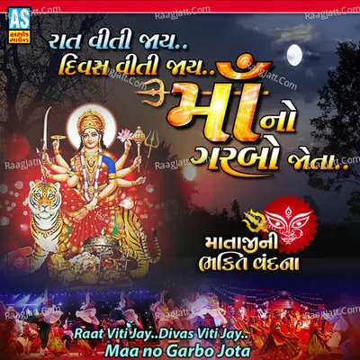 Raat Viti Jay Maa No Garbo Jota - Mataji Ni Bhakti Vandana (Mataji No Garbo) Cover