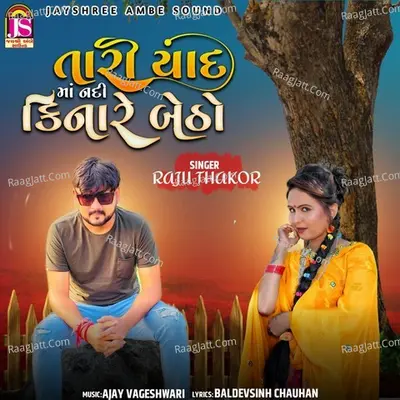 Tari Yadmaa Nadi Kinare Betho