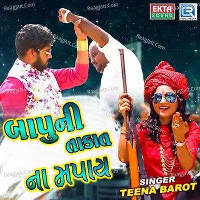 Bapu Ni Takat Na Mapay