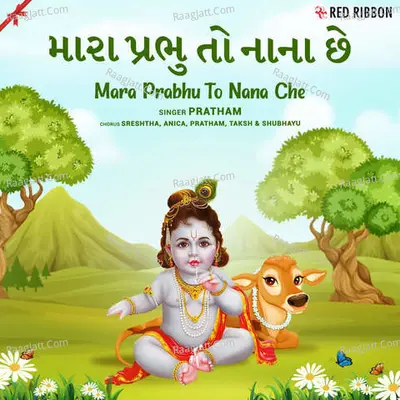 Mara Prabhu To Nana Che