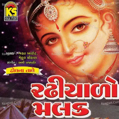 Radiyalo Malak - Mehul Chauhan