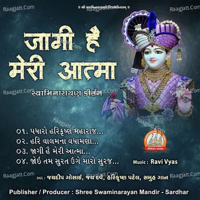 Jagi Hai Meri Aatma Swaminarayan Kirtan Poster