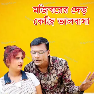 Narir Porda - Kari Masum Billah Osmani