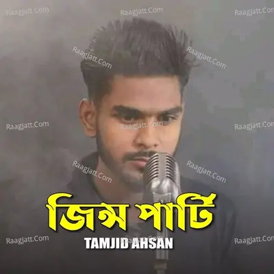 Jeans Party Cover