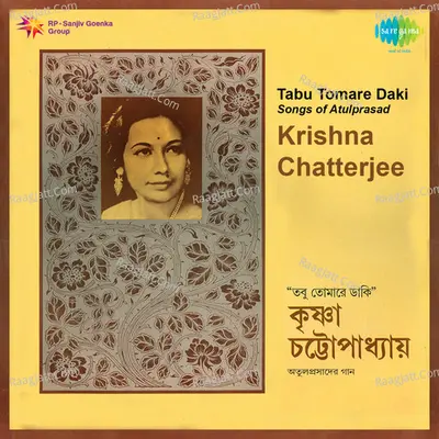 Tabu Tomare Daki Krishna Chatterjee Poster