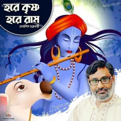 Hare Krishna Hare Rama Cover