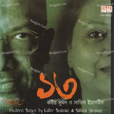 Taero - Kabir Suman