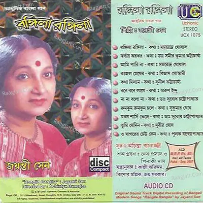Rangila Rangile Poster
