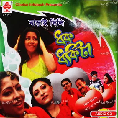 Baray Dili Dakhdakhita Poster