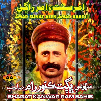 Amar Sunat Aeen Amar Raagi - Bhagat Kanwar Ram Sahib
