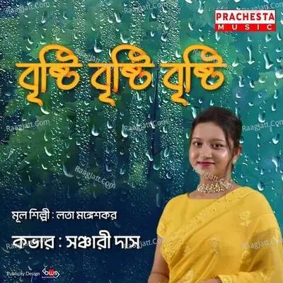 Sanchari Das