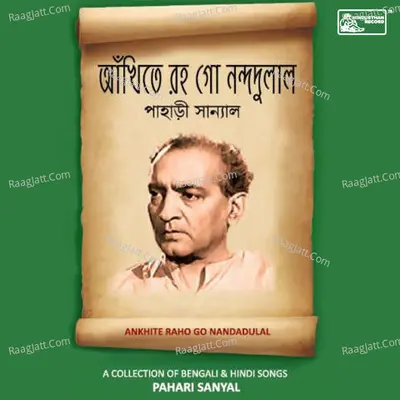 Ankhite Raho Go Nandadulal Poster