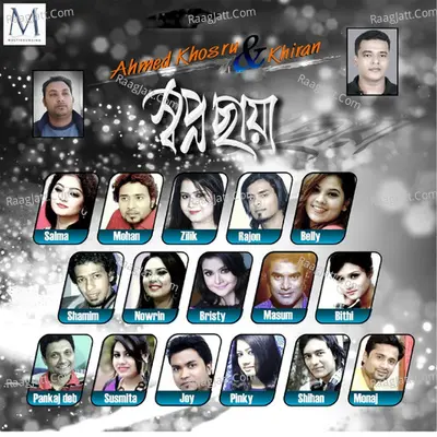Shapno Chaya Poster
