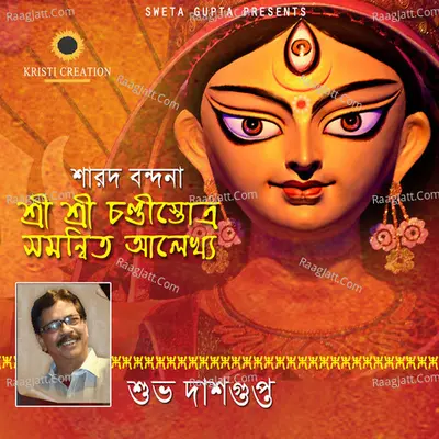Suvo Dasgupta
