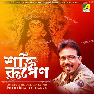 Piloo Bhattacharya