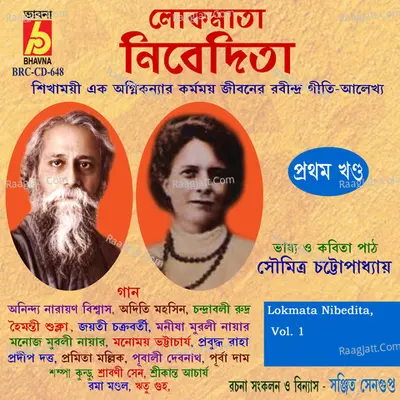 Lokmata Nibedita, Vol. 1 Poster