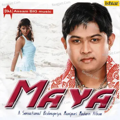 Maya Poster