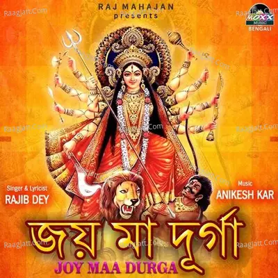 Joy Maa Durga Cover