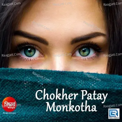 Chokher Patay Monkotha Cover