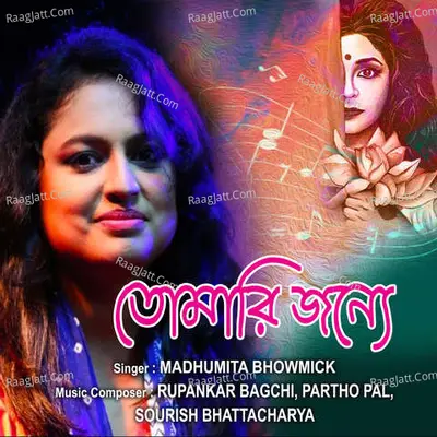 Tomari Jonnye Poster