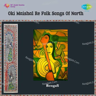 Old Is Gold- Pankaj Kumar Mullick - Kanika Banerjee
