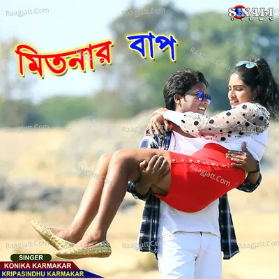 Mitnar Baap Cover