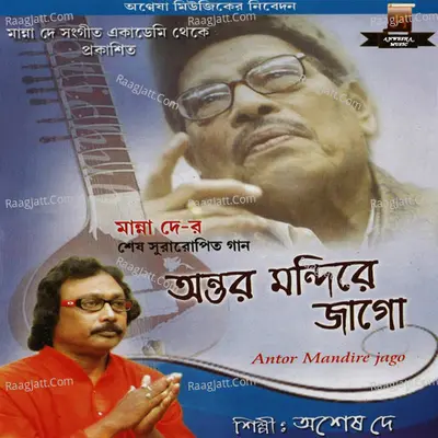 Antor Mandire Jago Poster