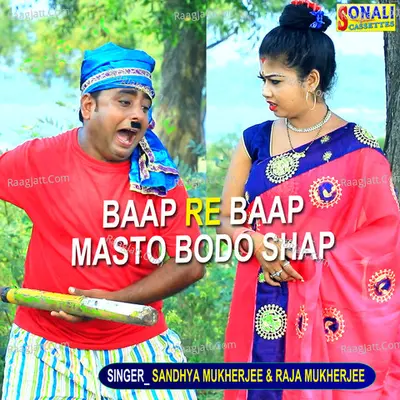 Baap Re Baap Masto Bodo Shap - 
