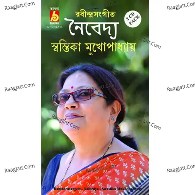 Naibedya Poster