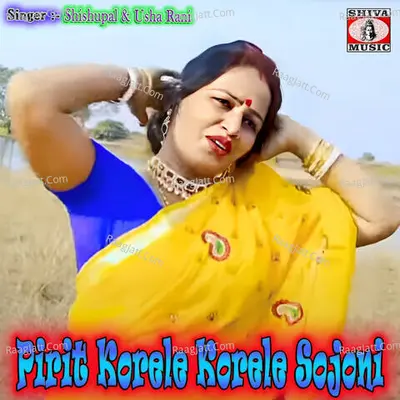 Usha Rani Image