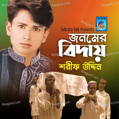 Jonomer Bidai - 