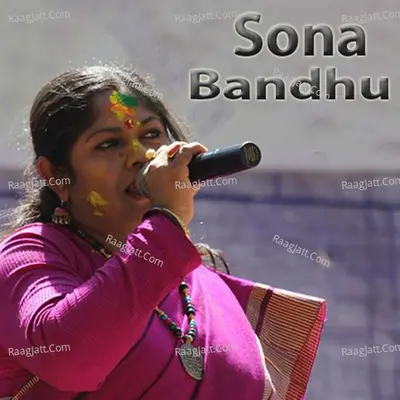 Sona Bandhu - Indrani Mahato