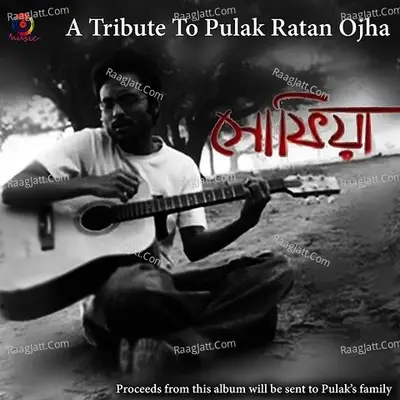 Sophia - Pulak Ratan Ojha