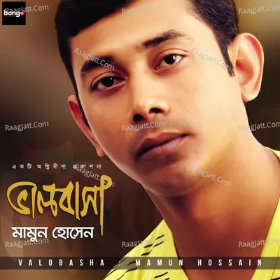 Valobasha - Mamun Hossain