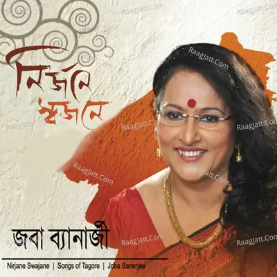 Nirjane Swajane - Joba Bannerjee