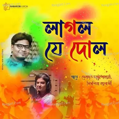 Laglo Je Dol Poster
