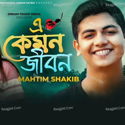 E Kemon Jibon Cover