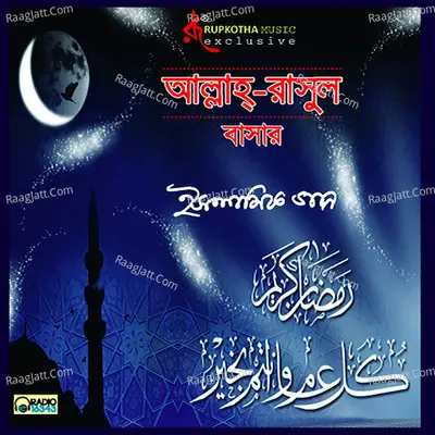Allah Rashul Poster