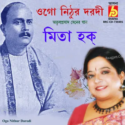 Ogo Nithur Darodi Cover