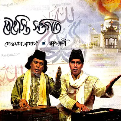 Behesti Saugat - Uttam Dewan