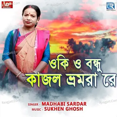 Madhabi Sardar