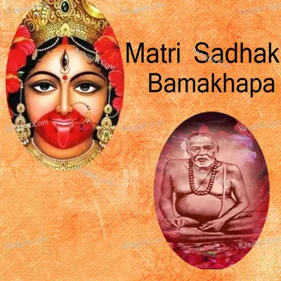 Matri Sadhak Bamakhapa Poster