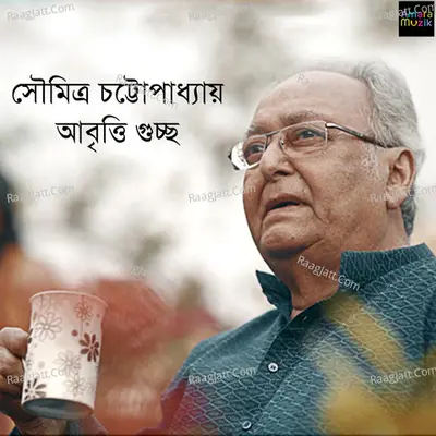 Soumitra Chatterjee Special - Soumitra Chatterjee