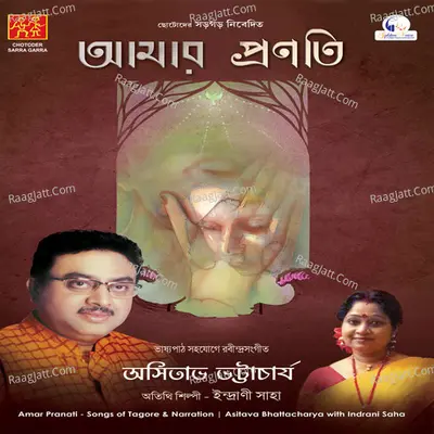 Amar Pranati - Asitava Bhattacharya