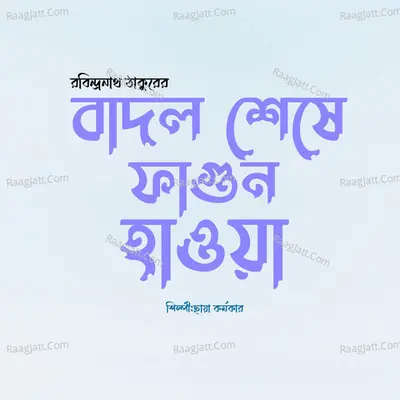 Badol Shese Fagun Haowa Poster