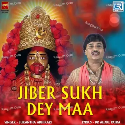 Jiber Sukh Dey Maa Cover